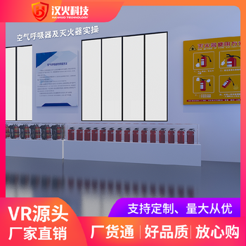 寧波vr施工工地安全體驗(yàn)館設(shè)備公司