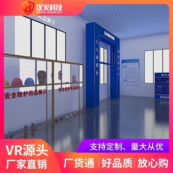 上海vr石油化工安全体验馆设备