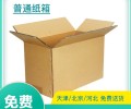 河东包装纸箱生产厂家