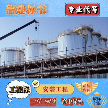 海州區(qū)制作標(biāo)書(shū)公司國(guó)網(wǎng)平臺(tái)電子標(biāo)書(shū)上傳
