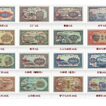 套人民幣合理價(jià)位,正規(guī)套人民幣私人收購(gòu)