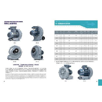福建吉美瑞防爆中压鼓风机厂家电话