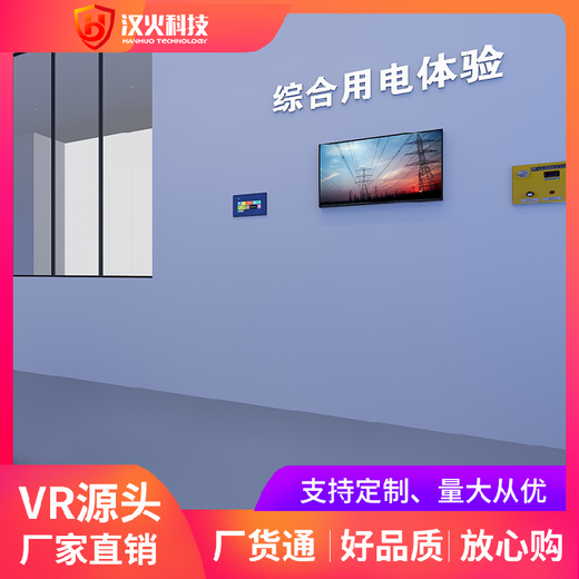江門vr石油化工安全體驗館供應商