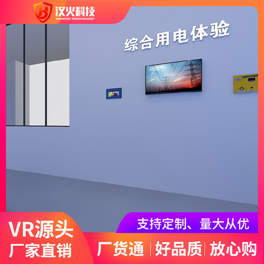 三明vr石油化工安全体验馆设备公司