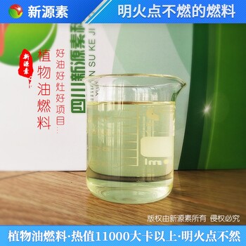 云縣大型設(shè)備廚房甲酯調(diào)和油專用尺寸定制