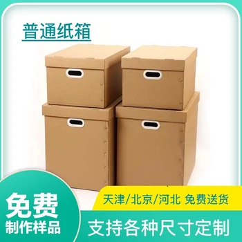 紅橋包裝紙箱生產(chǎn)商