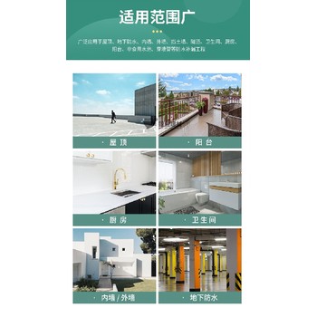 周口高強(qiáng)水性橡膠瀝青防水涂料使用方法