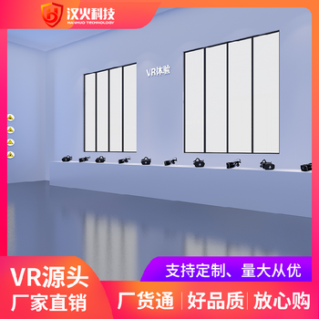 南陽vr施工安全體驗館廠家