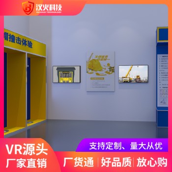 连云港vr石油化工安全体验馆设备公司