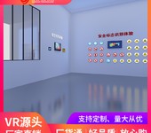 漳州vr制造业安全体验馆供应商