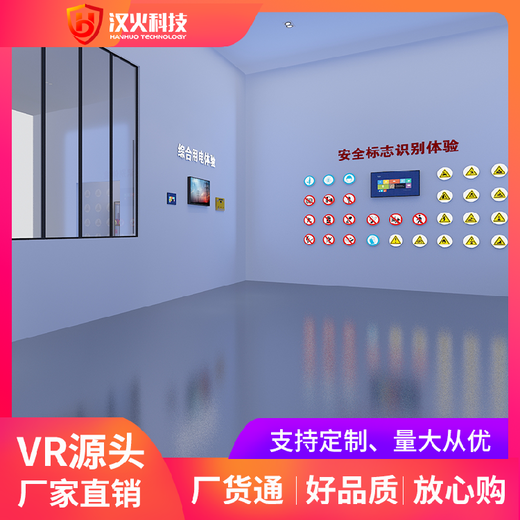 大同vr煤礦安全體驗(yàn)館設(shè)備