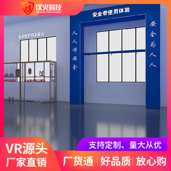 郴州vr施工工地安全体验馆厂家