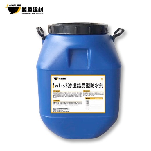 枣庄wf-s3渗透结晶型防水剂使用方法