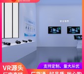 广东vr制造业安全体验馆设备供应商