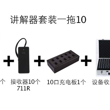 信陽講解設備廠家