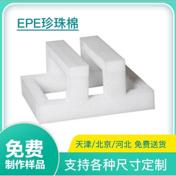 天津EPE珍珠棉生产商