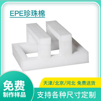 東城EPE珍珠棉多少錢