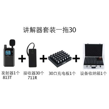 九江導(dǎo)游講解器廠家