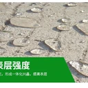 北京JG防水劑型號