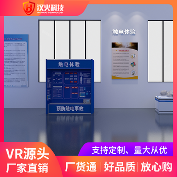 贵阳vr石油化工安全体验馆厂家