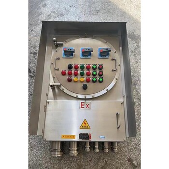 防爆防腐動力配電箱合肥BXMD-T鋁合金防爆配電箱電話