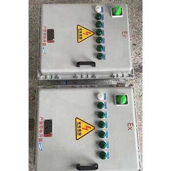 防爆眼镜阀控制箱电话银川防爆闸阀控制箱