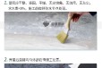 台州高强水性橡胶沥青防水涂料使用方法