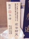 會(huì )所中式風(fēng)格實(shí)木店招木牌匾定制木店招