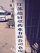 開業門頭木招牌木牌匾廠家定制木招牌