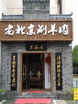 南通仿古實(shí)木木字牌木牌匾木牌