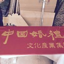 宿遷祠堂門(mén)聯(lián)木字牌木牌匾實(shí)木招牌