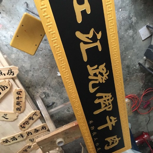 扬州圆弧柱对联实木木牌匾匾额