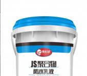 JS柔性复合纯乳液防水涂料固化型水泥浆料生产批发