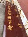 無錫會所中式風格實木店招木牌匾木招牌