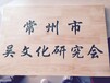 書法家作品實木招牌木牌匾設計定做防腐木木匾