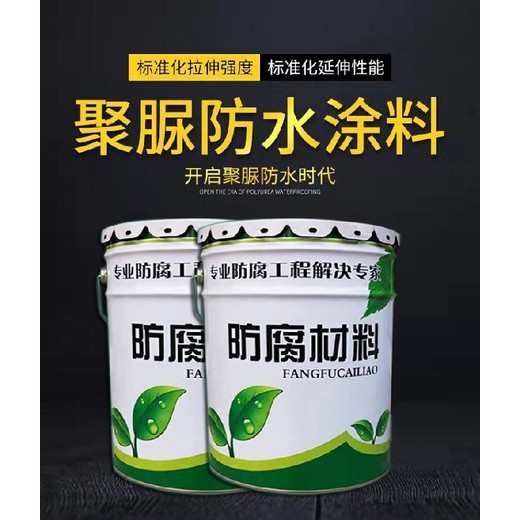 佐涂防腐聚脲面涂管道内壁8710涂料