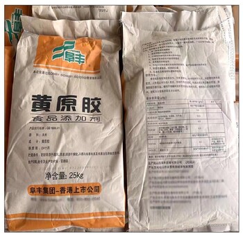 江西現(xiàn)貨供應(yīng)黃原膠國標(biāo)