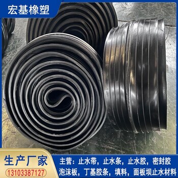 中埋式橡膠止水帶廠家A宜春中埋式橡膠止水帶生產(chǎn)廠家
