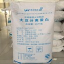 密云廠(chǎng)家大豆分離蛋白