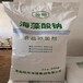 順義食品級海藻酸鈉價格海藻酸鈉工業級