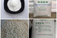 上海海藻酸钠粉末海藻酸钠厂家供应