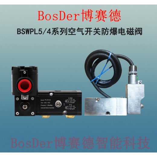 延安BSW900系列气动三断保护器厂商电气转换器