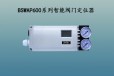 庆阳BSW850系列无线控制反馈器报价调节型无线控制反馈器