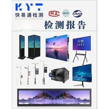 智慧黑板投標(biāo)CNASCMA報告辦理