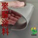 海南佐涂無(wú)溶劑高溫樹(shù)脂涂料
