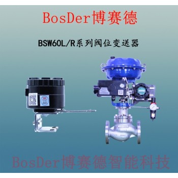 哈密BSW900系列气动三断保护器单价压力变送器