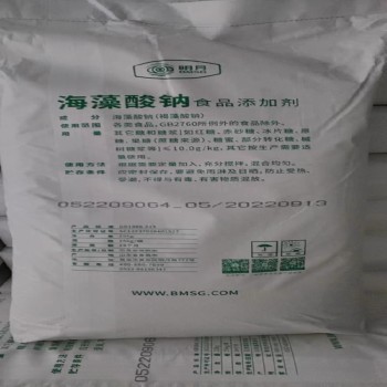 浙江食品级海藻酸钠价格海藻酸钠现货供应