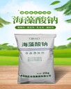 南平品牌海藻酸鈉