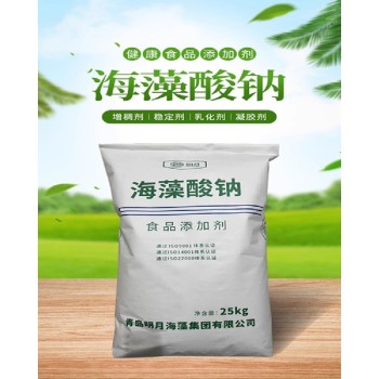 河南食品级海藻酸钠价格海藻酸钠品牌