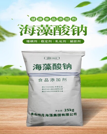 山東海藻酸鈉粉末海藻酸鈉鮮面條增筋劑